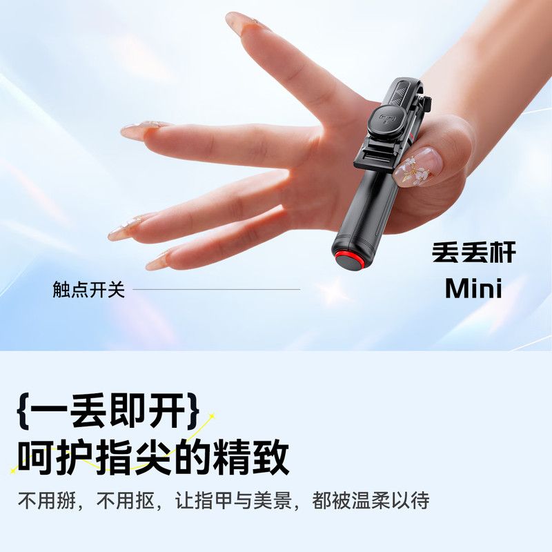2026年新款丢丢杆新款自拍杆手机支架度旋转防抖自动跟拍摄落地