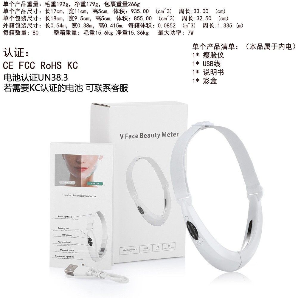 微电流彩光瘦脸仪智能紧致小V脸电动瘦双下巴咬肌提拉美容器折叠