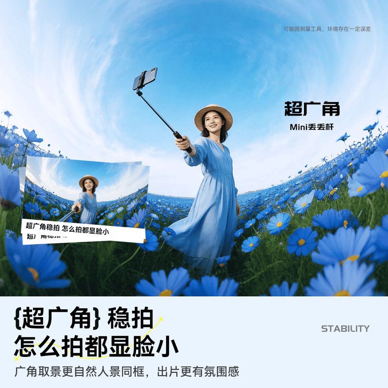 2026年新款丢丢杆新款自拍杆手机支架度旋转防抖自动跟拍摄落地