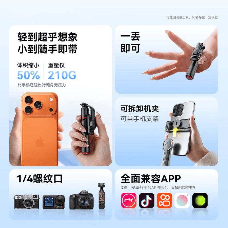 2026年新款丢丢杆新款自拍杆手机支架度旋转防抖自动跟拍摄落地