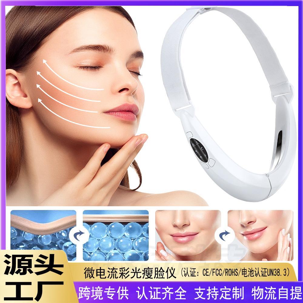 微电流彩光瘦脸仪智能紧致小V脸电动瘦双下巴咬肌提拉美容器折叠